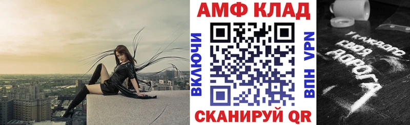 Амфетамин Розовый Солнечногорск