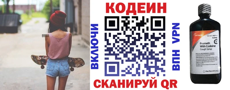 где продают наркотики  Солнечногорск  Кодеин напиток Lean (лин) 
