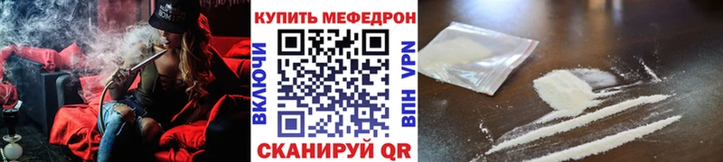 Мефедрон мяу мяу  Солнечногорск 