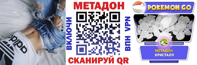 гидра ТОР  Солнечногорск  МЕТАДОН белоснежный 